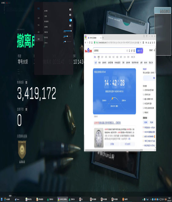 三角洲暴力外挂清图透视自瞄效果
